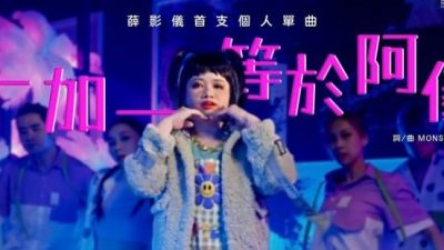 薛影仪新歌MV破100万点击率  预告到迪士尼乐园扮公主